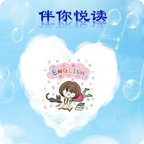 伴你悅讀APP新版本