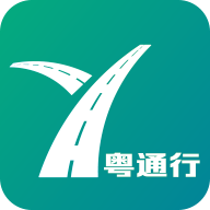 粵通行ETC應(yīng)用