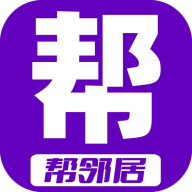 幫鄰居APP下載版