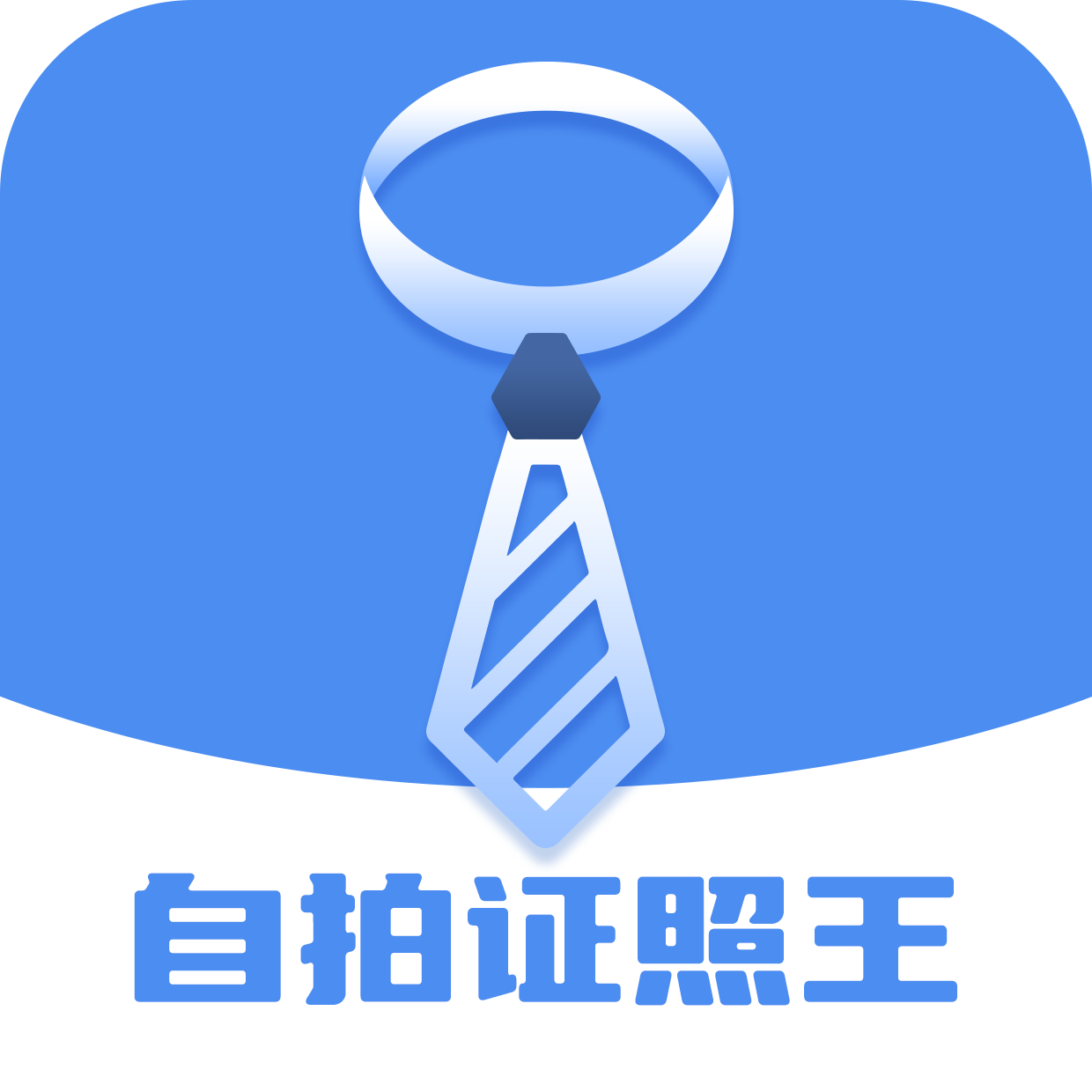 自拍證照王最新版