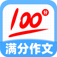 作文批改助手手機版
