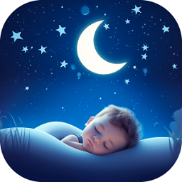 白噪音寶寶安撫助眠APP安卓版