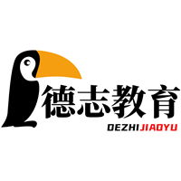 德志教育APP