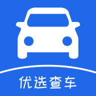 優(yōu)選查車APP正式版