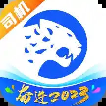 冷運寶司機版最新版