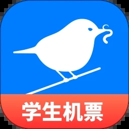 早鳥學(xué)生機(jī)票官方版