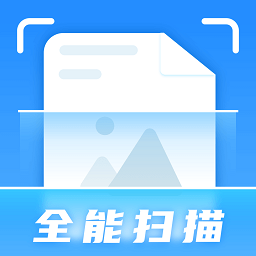 全能掃描寶官方版APP