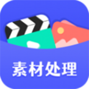 素材工具箱手機應(yīng)用