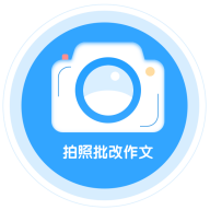 神筆作文批改APP安卓版本