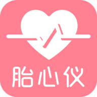 FetalHeart胎心儀官方版