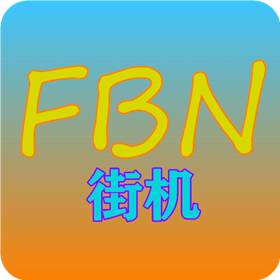 FBN模擬器