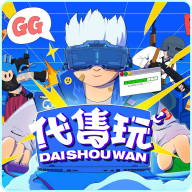 代售玩APP官方版