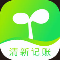 清新記賬官方版