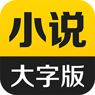 得間大字版改版