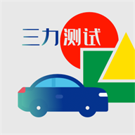 2024新版三力測(cè)試