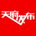 天府發(fā)布新版APP