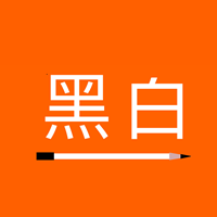 黑白便簽安卓版