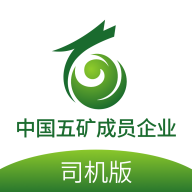 龍騰聯(lián)運(yùn)司機(jī)端