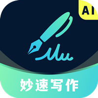 妙速寫作手機(jī)版