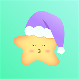 星星睡眠APP官方版