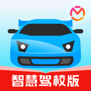 智慧駕校寶典