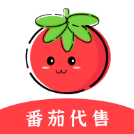 番茄代售官方版