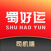 蜀好運(yùn)司機(jī)端