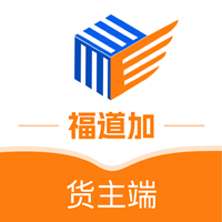 福道貨主端優(yōu)化