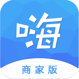 嗨皮商家版 APP