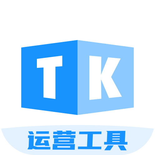 TK幫搬App新版