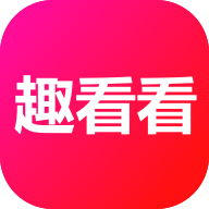 趣看看短劇安卓版
