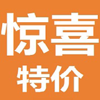 驚喜特價(jià)app新版本