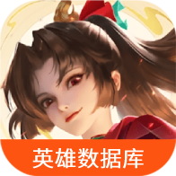 蟲蟲助手王者榮耀國際服英雄數(shù)據(jù)庫官方版