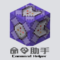 CH指令助手官方版