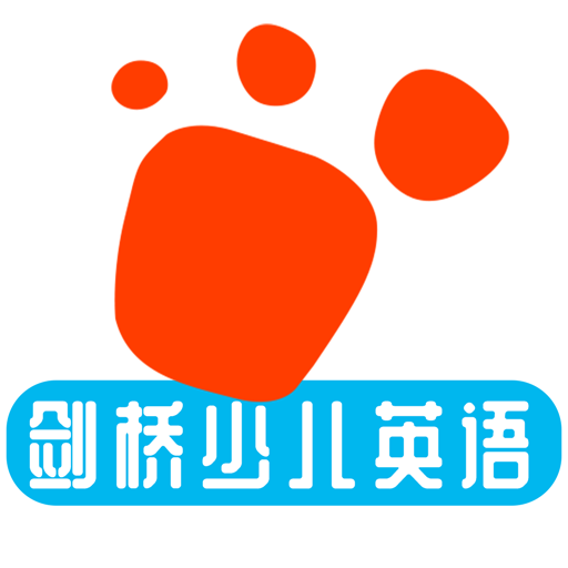 邁級劍橋少兒英語同步學最新版