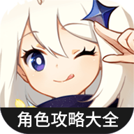 蟲蟲助手原神角色攻略官方版