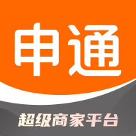 申通快遞商家平臺