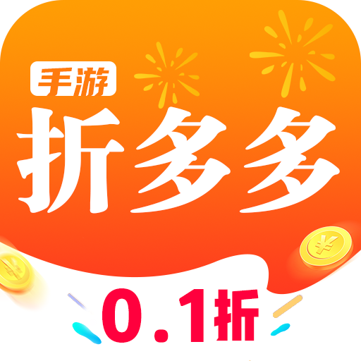 折多多手游官方版