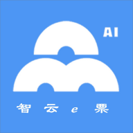 智云e票APP