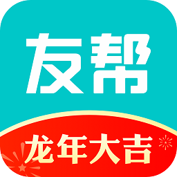 友幫APP正式版