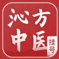 沁方中醫(yī)掛號預約最新版