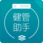 健管助手官方版