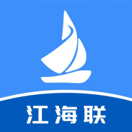 江海聯(lián)官方版app