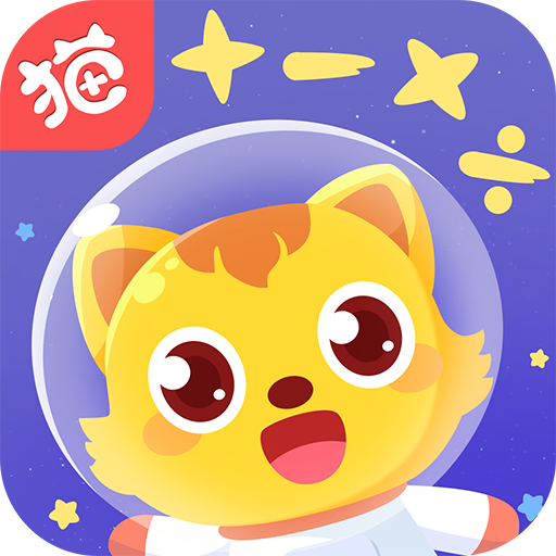 貓小帥思維App新版本