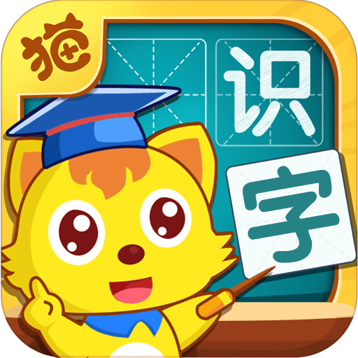 貓小帥識(shí)字APP新版本