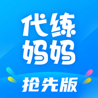 代練媽媽搶先版最新app