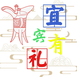 宜賓禮品APP