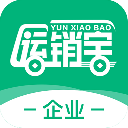 運銷寶企業(yè)APP安卓版