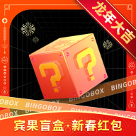 賓果盲盒助手