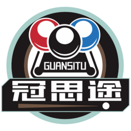 冠思途臺(tái)球軟件